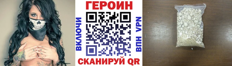 ГЕРОИН герыч  хочу   Высоковск 