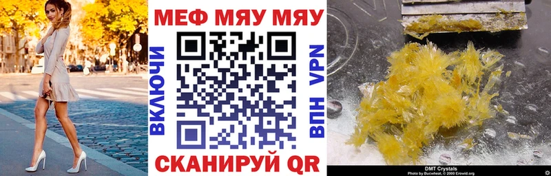 сайты даркнета Telegram  ссылка на мегу ONION  Высоковск  МЕФ mephedrone 