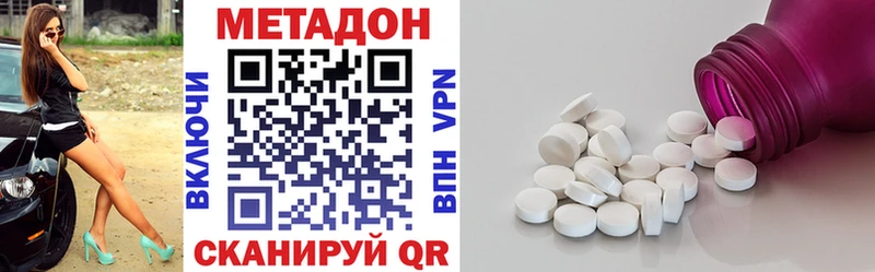 МЕТАДОН methadone дарнет шоп Высоковск