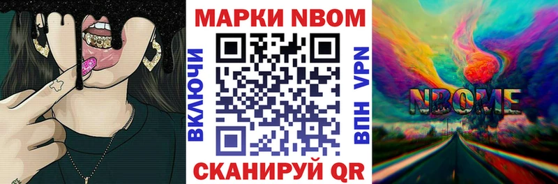 shop какой сайт  как найти наркотики  Высоковск  Марки NBOMe 1500мкг 